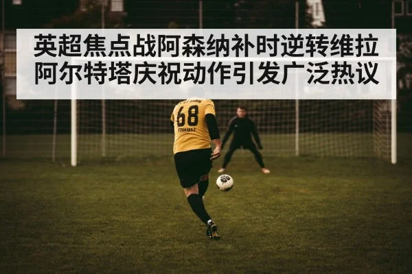 soccer penalty kick